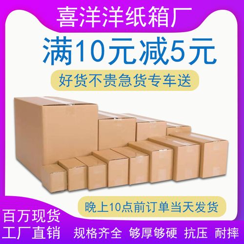 纸箱包装纸产品价格表,多少钱,-纸箱包装纸网上销售平台