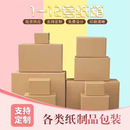 主营产品:销售瓦楞纸箱;瓦楞纸板;epe珍珠棉成型;制袋;pe袋;汽糯